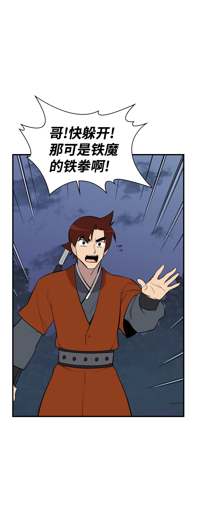 第83话 第79页