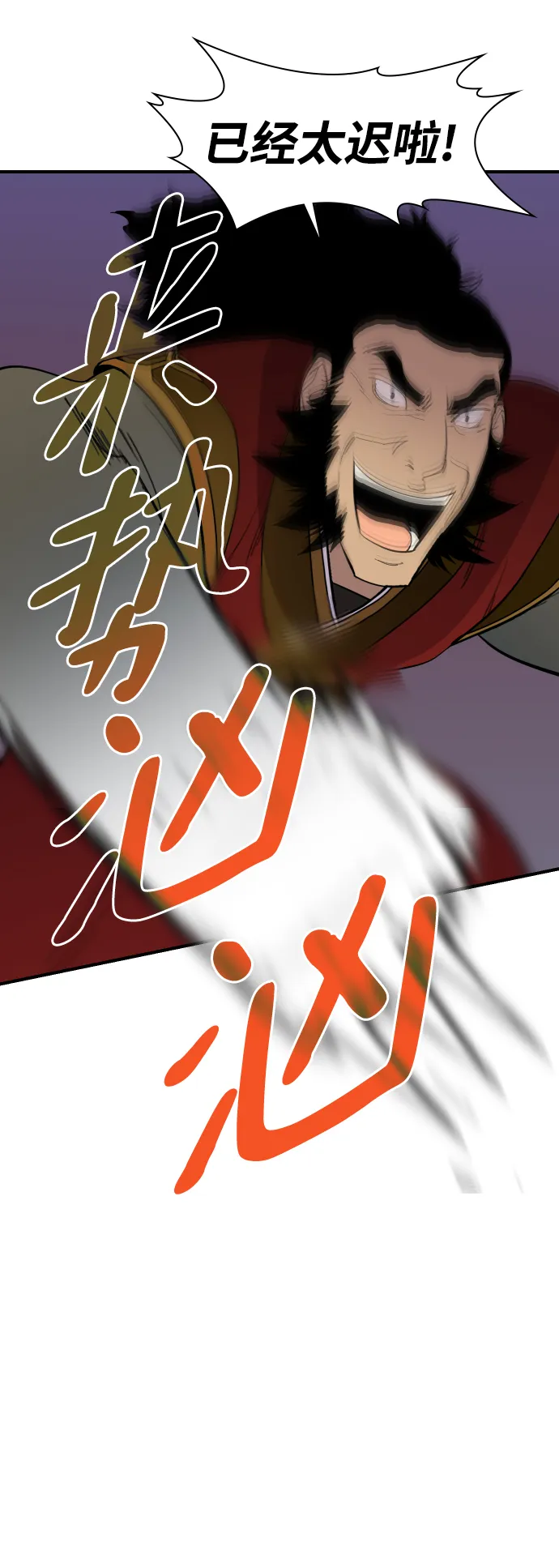 第83话 第80页