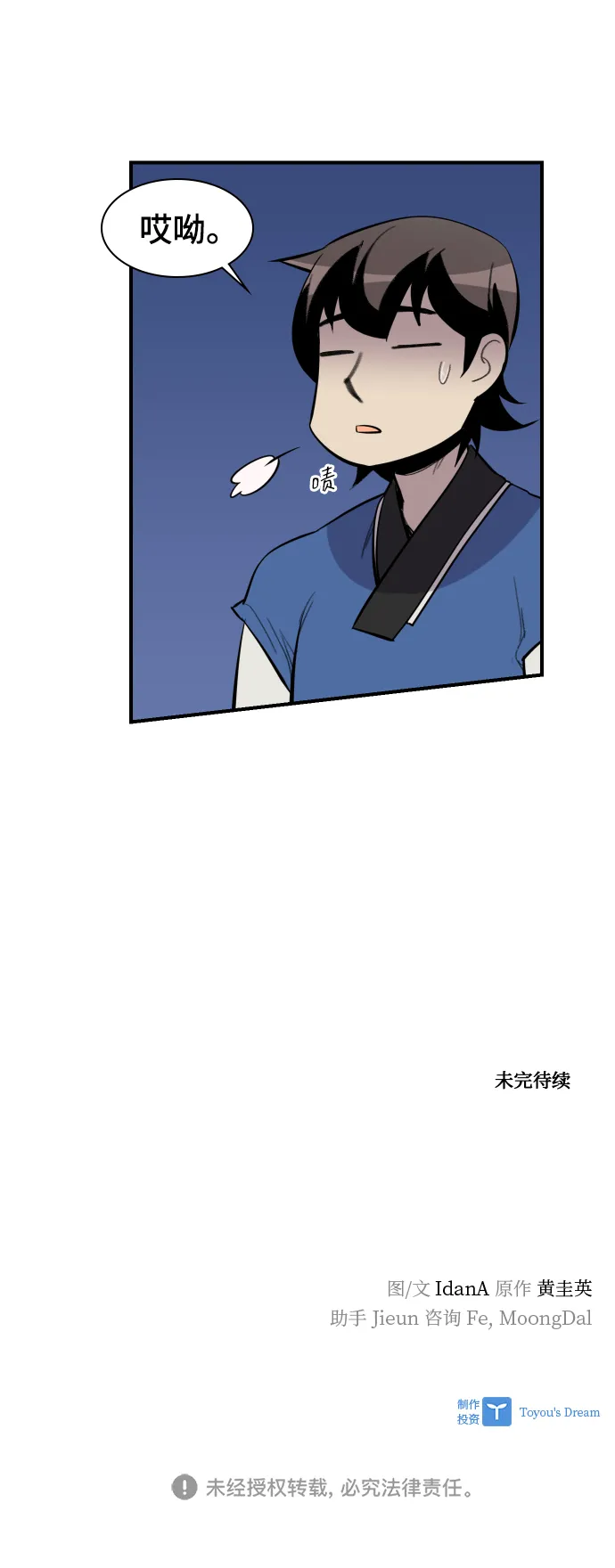 第83话 第81页