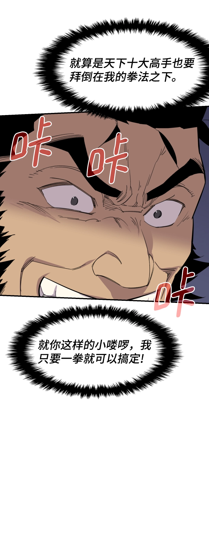 第84话 第5页