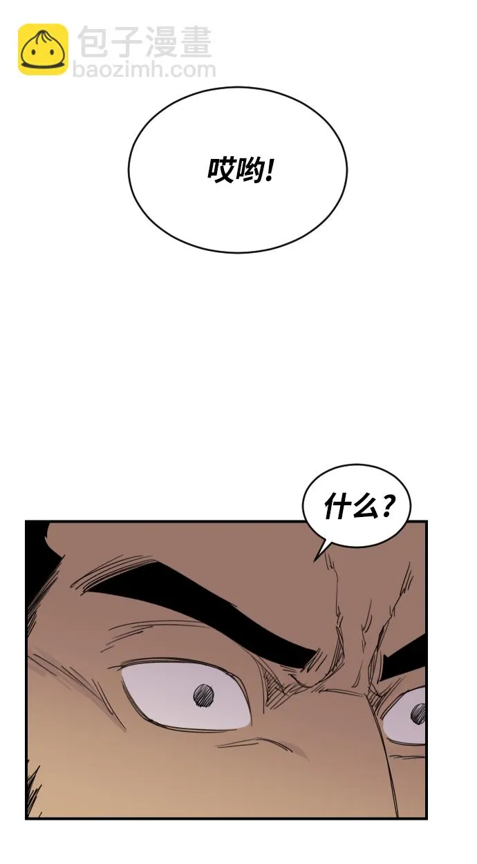 第84话 第7页