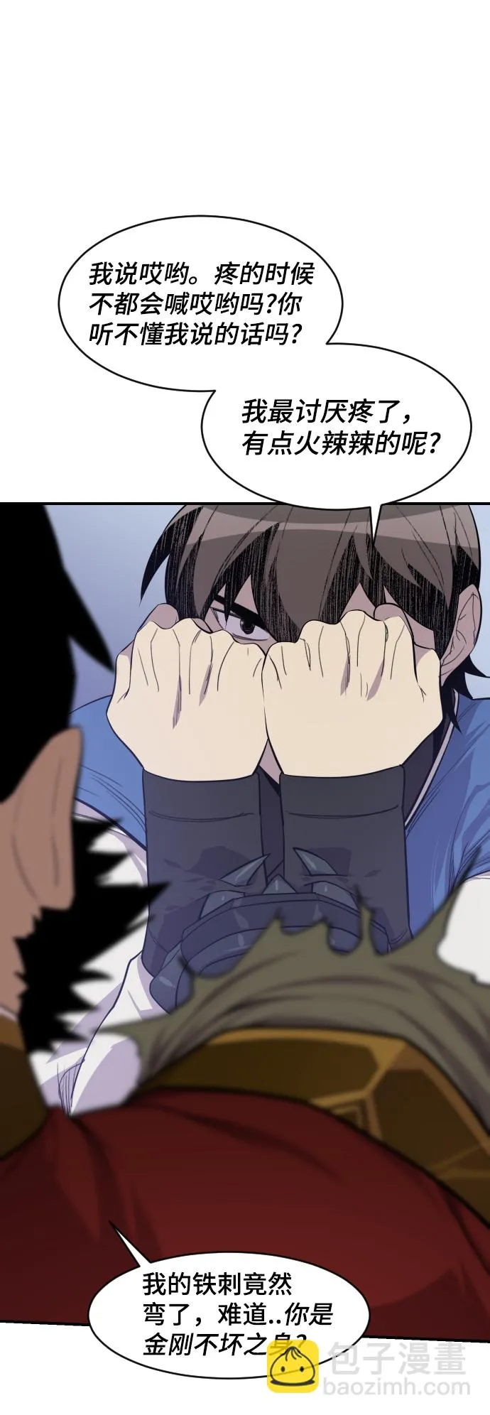 第84话 第8页