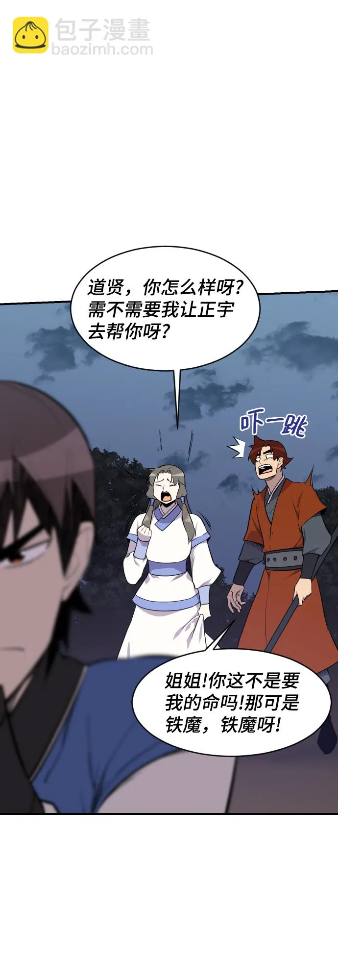 第84话 第9页