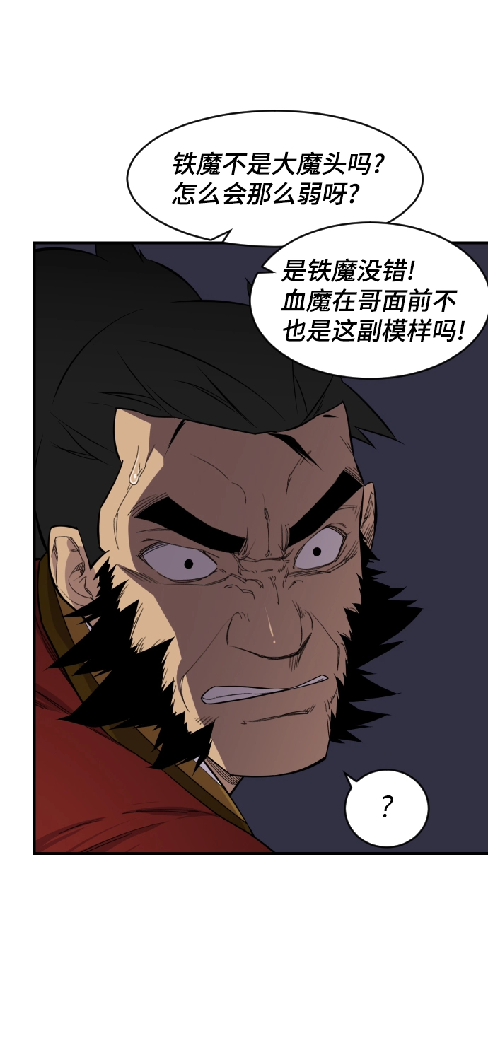 第84话 第10页