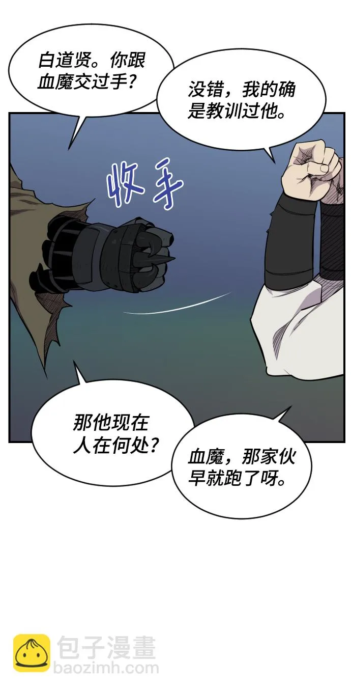 第84话 第11页