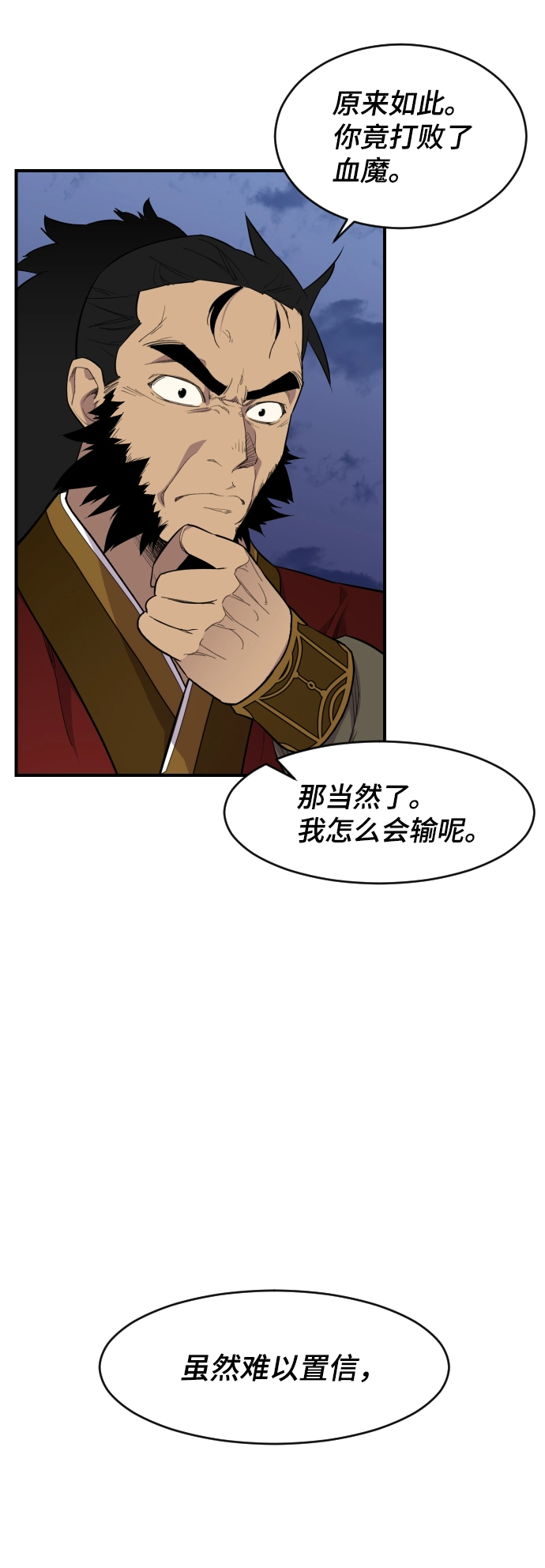 第84话 第12页