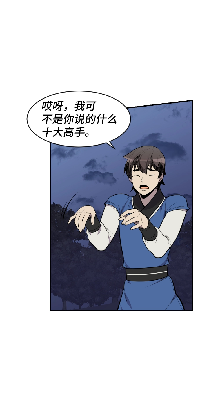 第84话 第16页