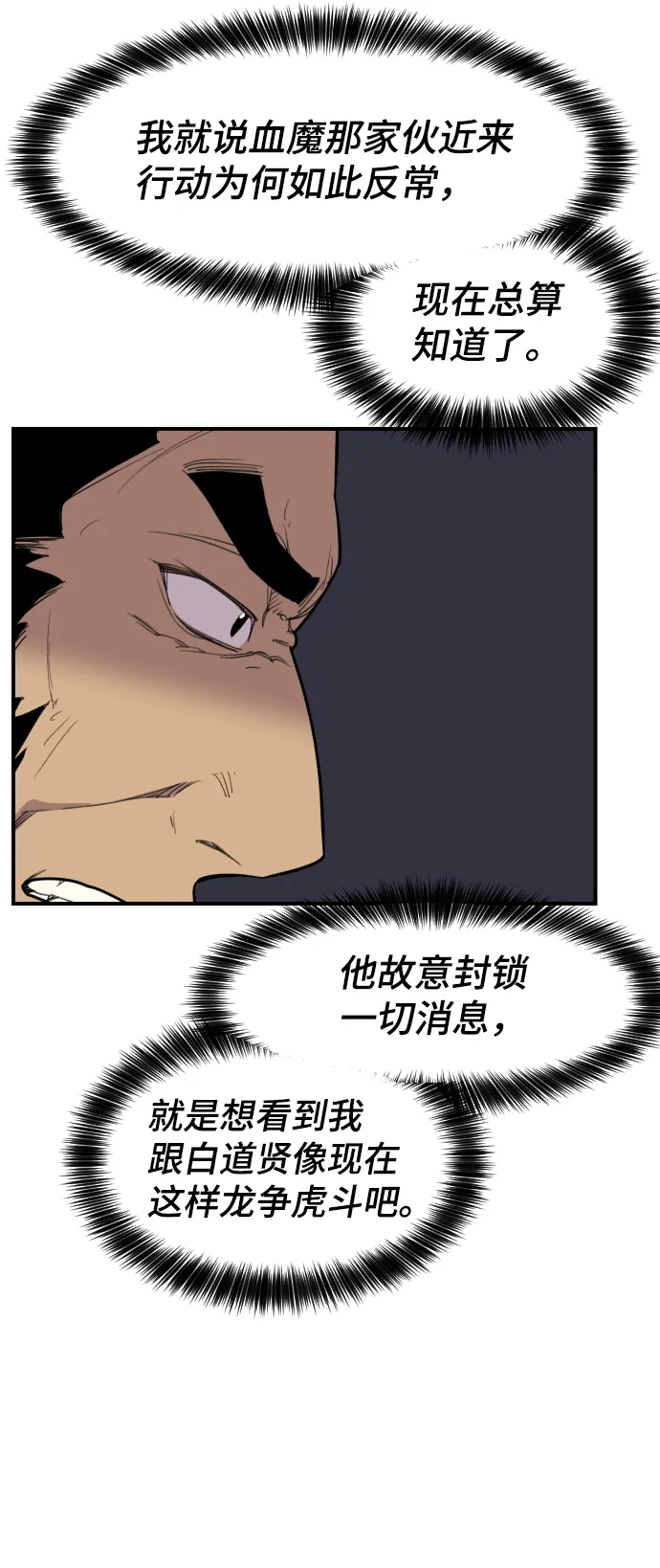 第84话 第17页