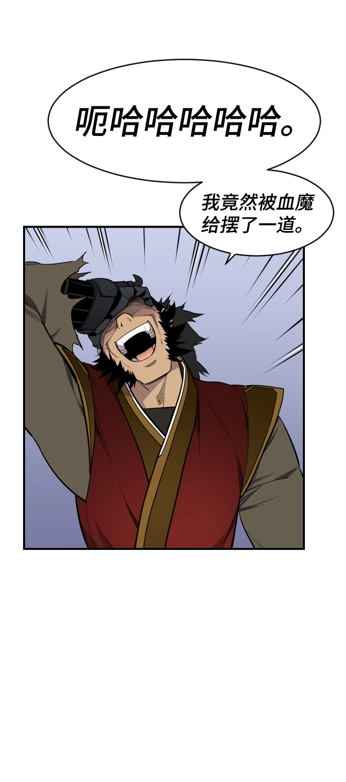 第84话 第19页