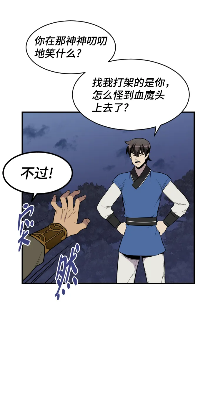 第84话 第20页