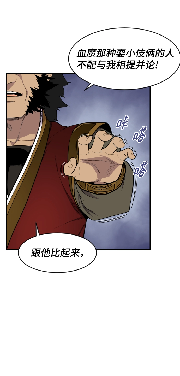 第84话 第21页