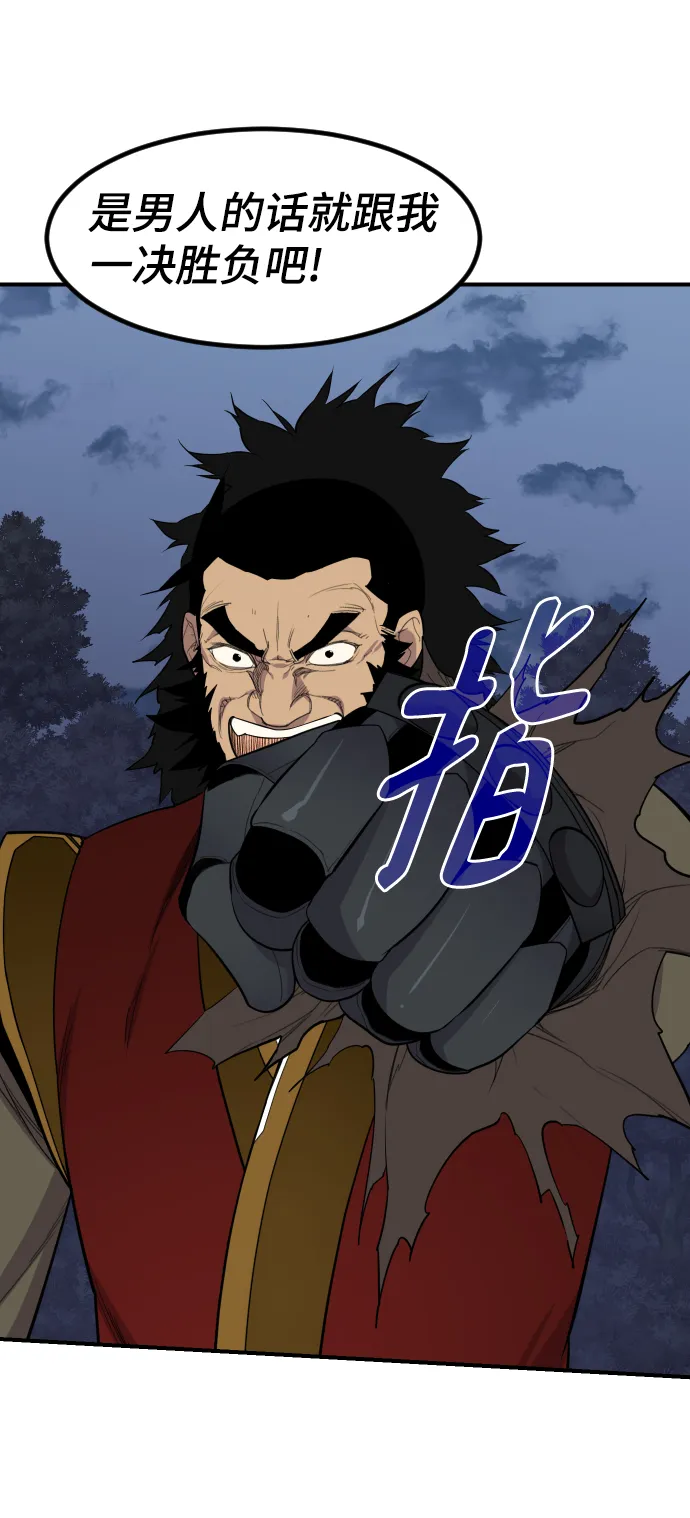 第84话 第23页