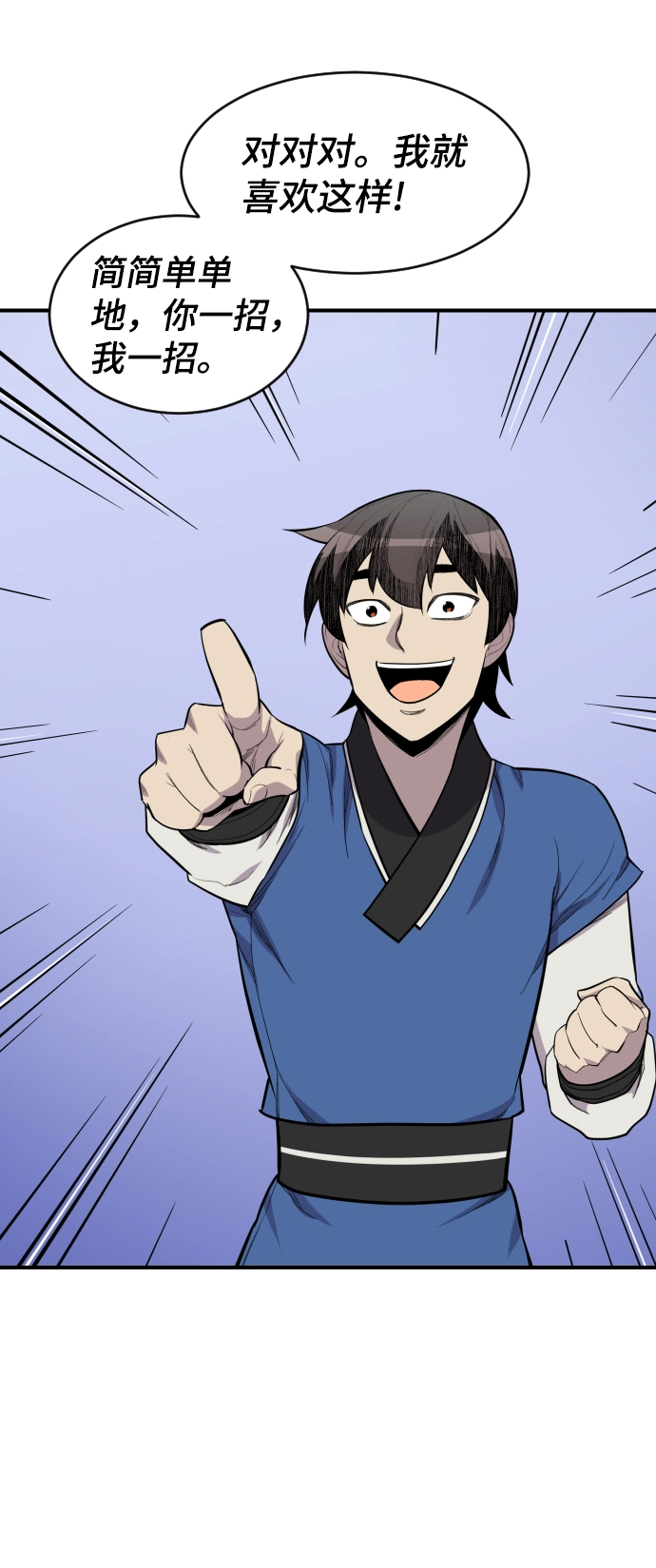 第84话 第24页