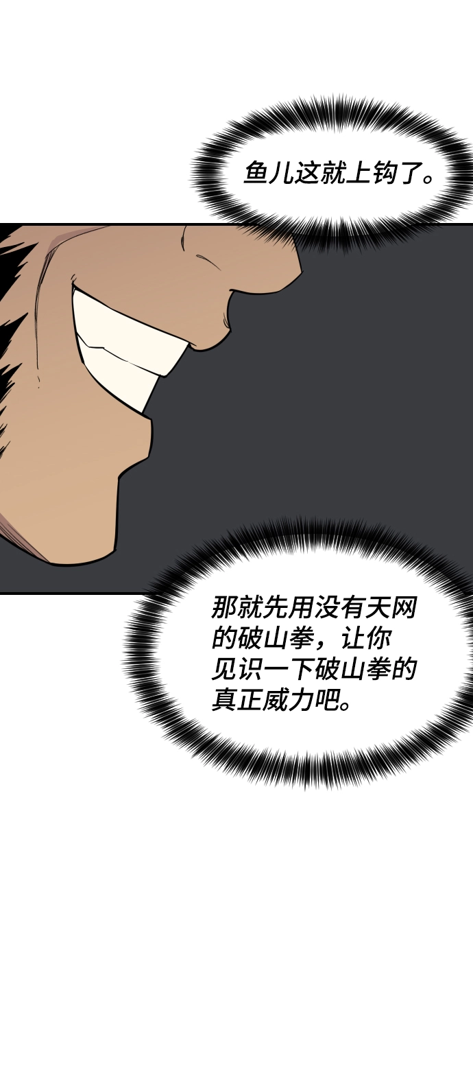 第84话 第25页