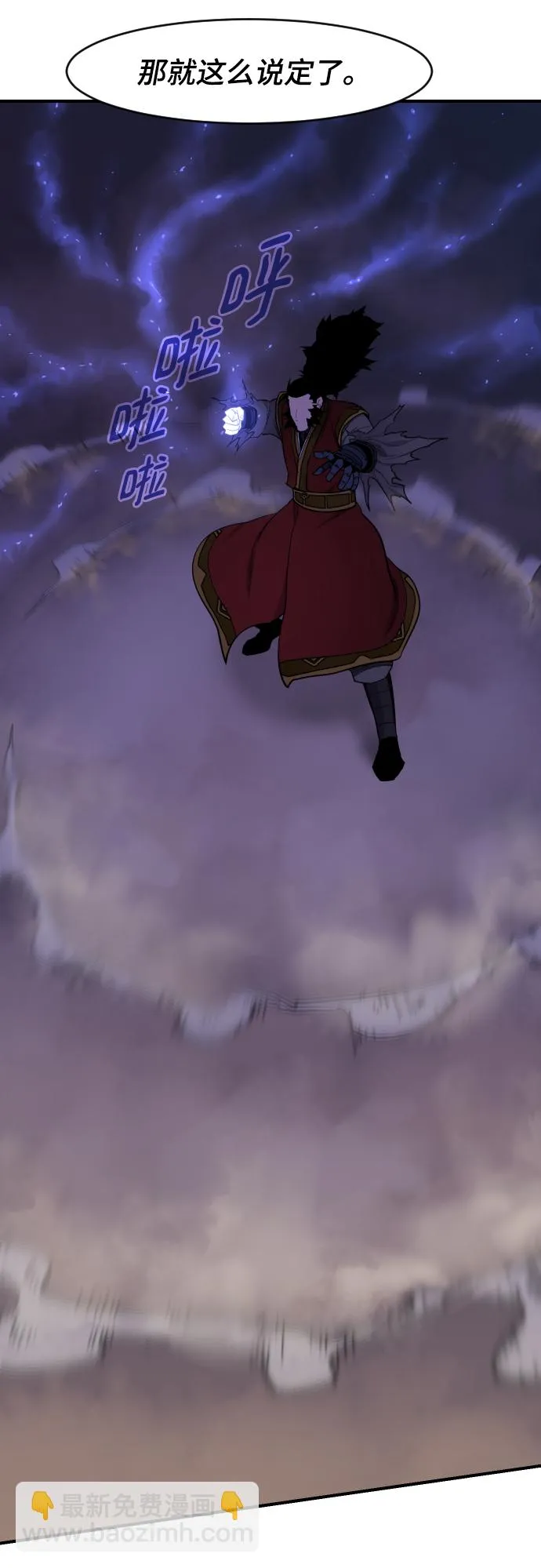 第84话 第26页