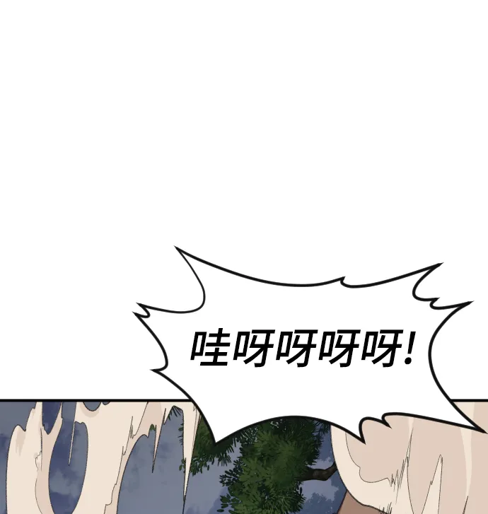 第84话 第29页
