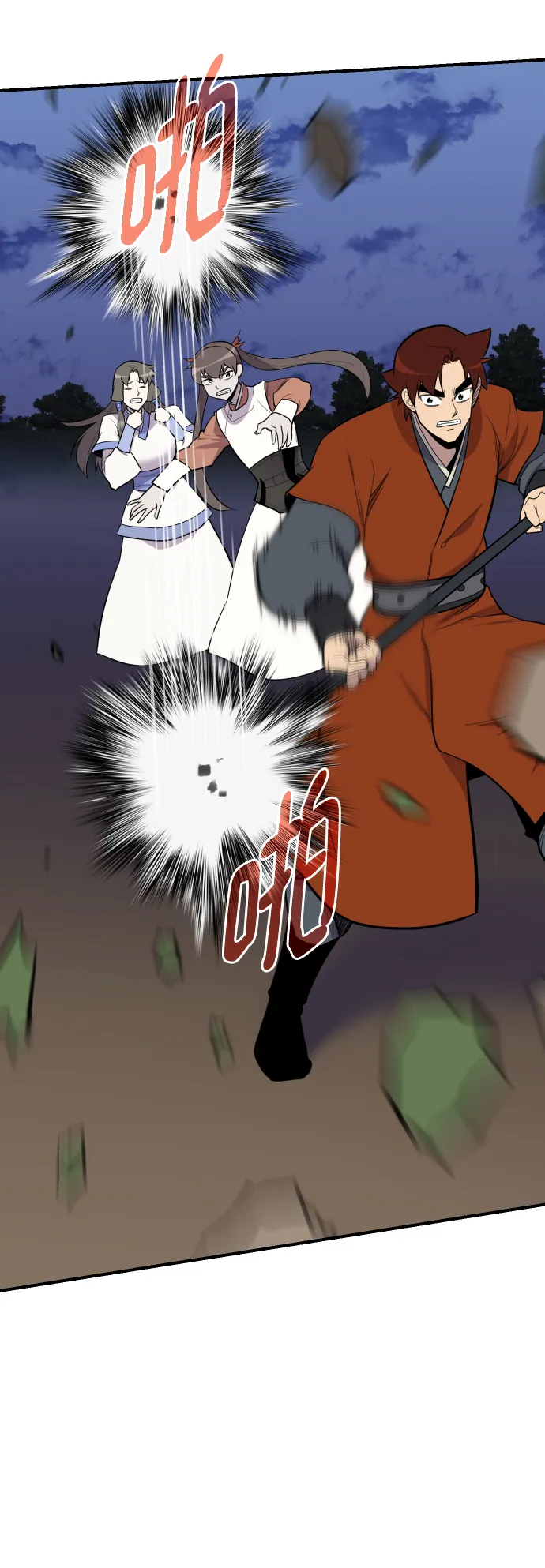 第84话 第35页