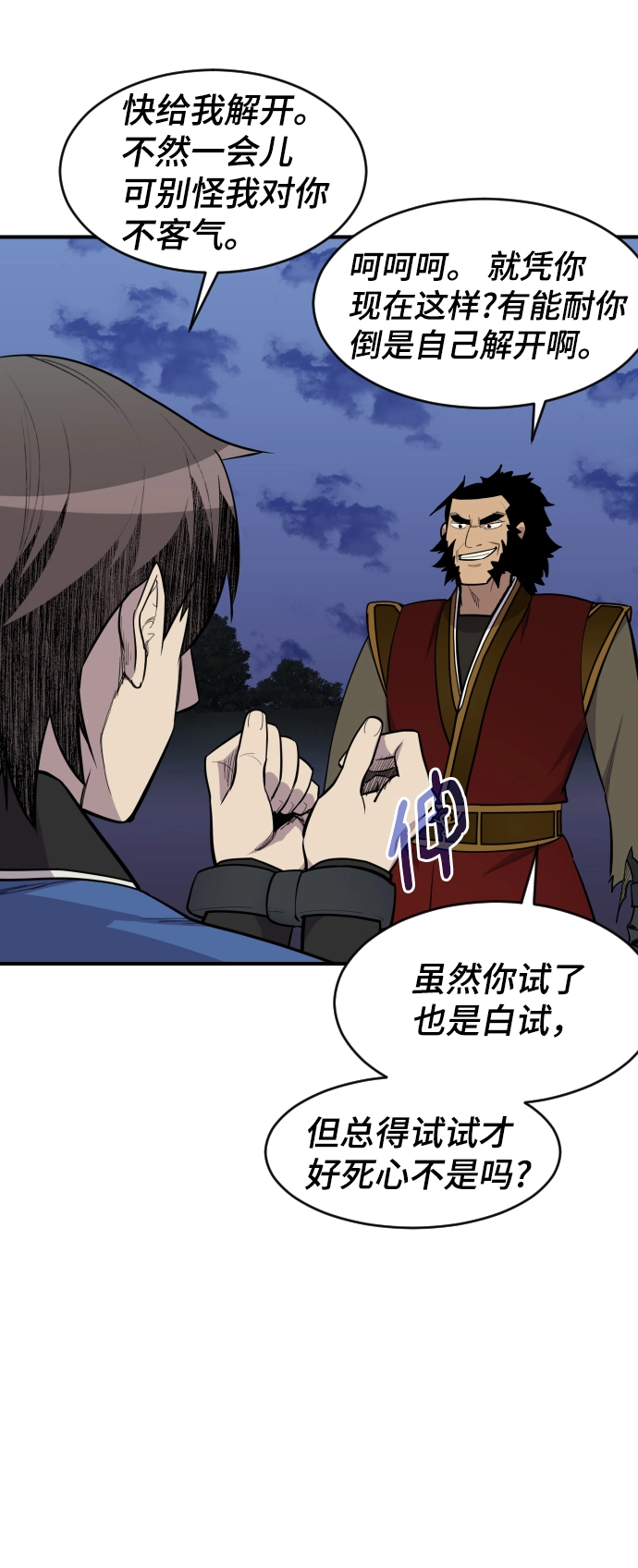 第84话 第44页