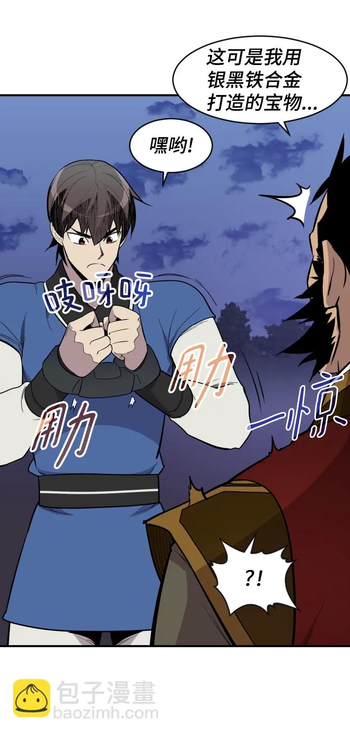 第84话 第45页