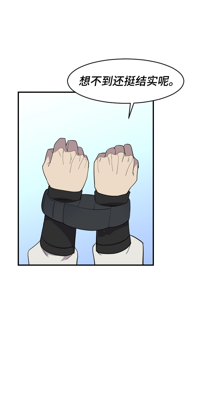第84话 第46页