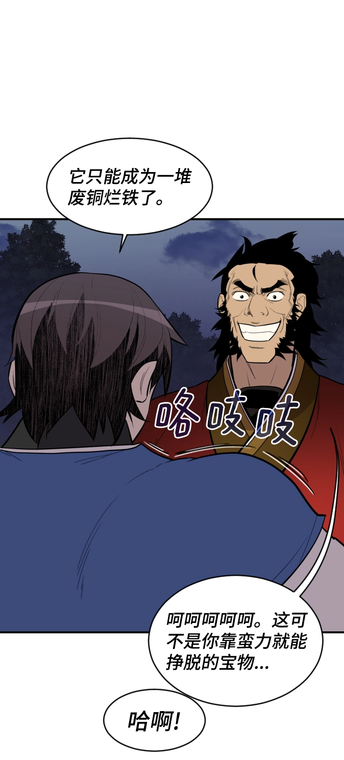 第84话 第49页