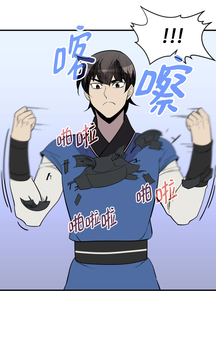 第84话 第50页
