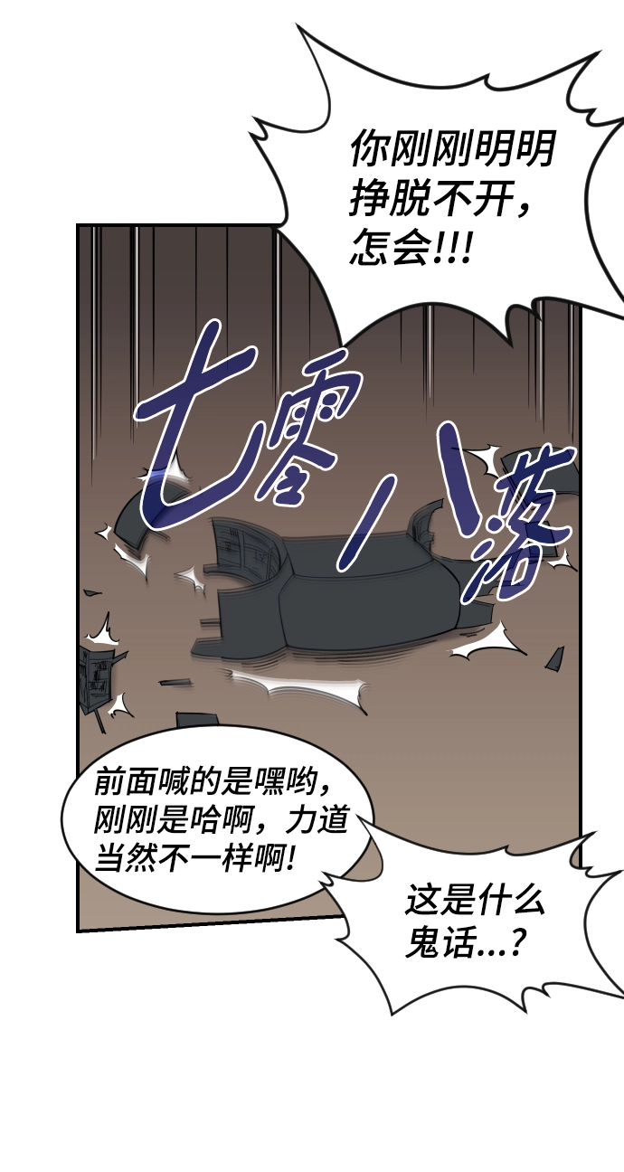 第84话 第51页