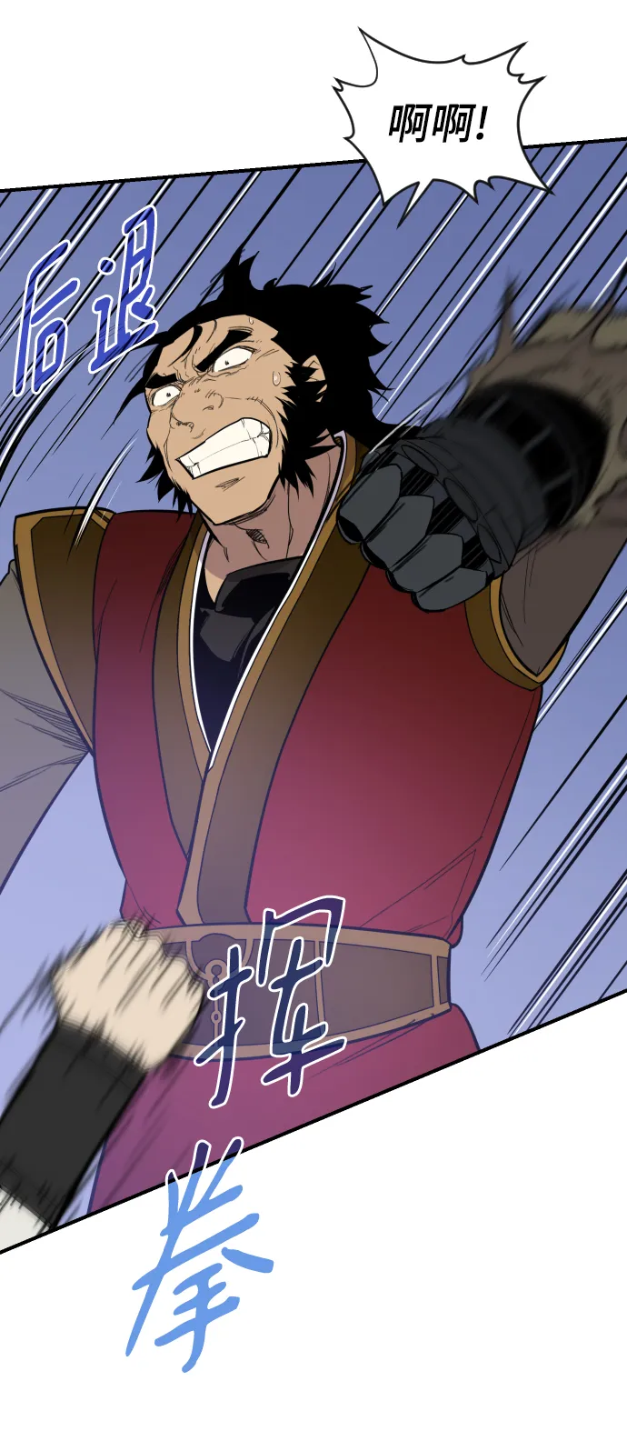 第84话 第53页