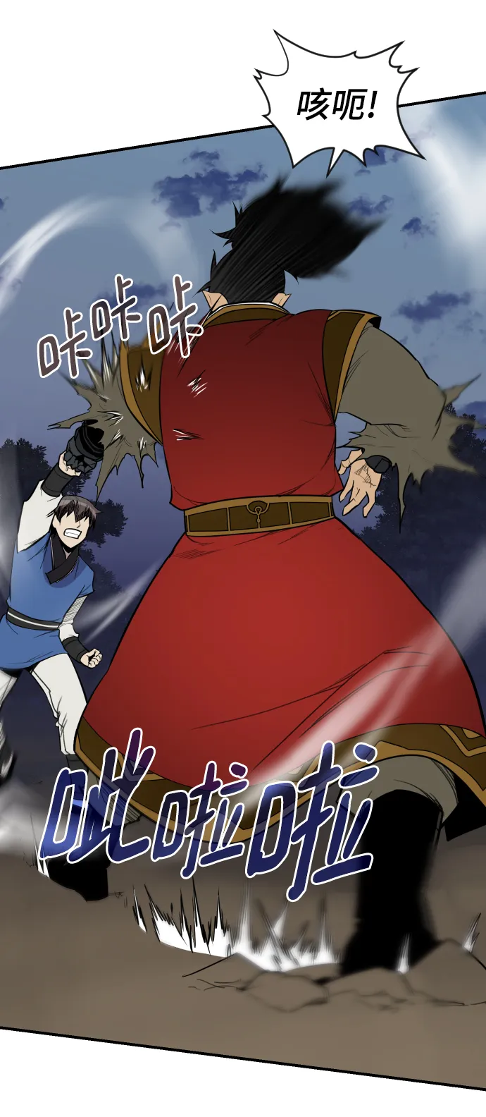 第84话 第55页