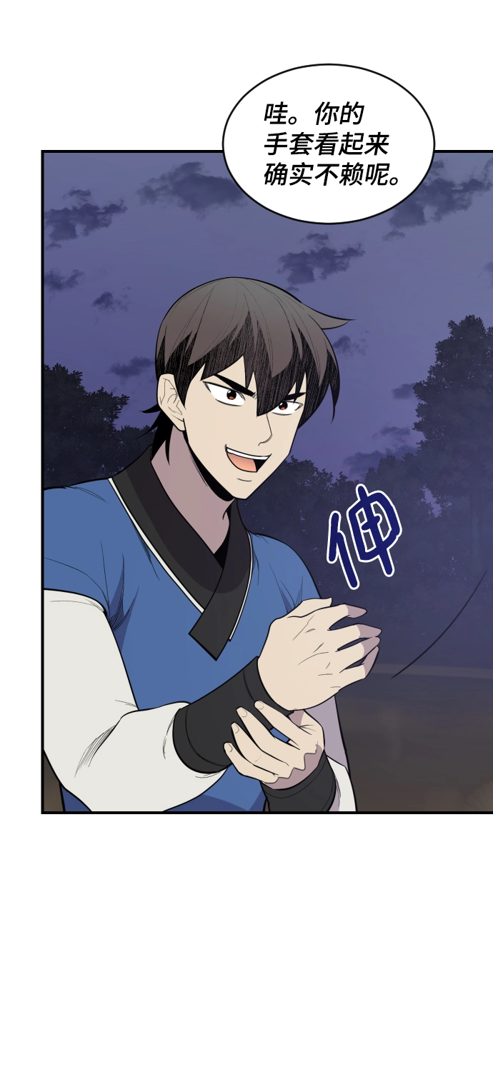 第84话 第57页