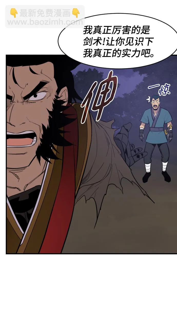 第84话 第58页