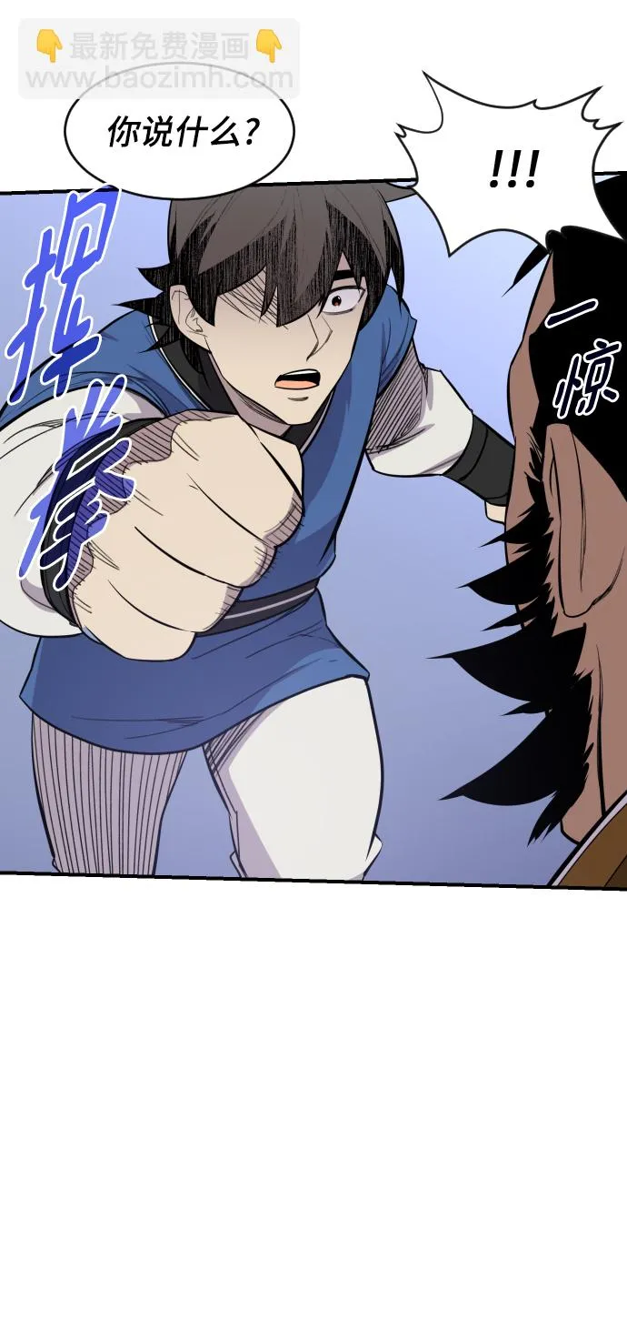 第84话 第59页