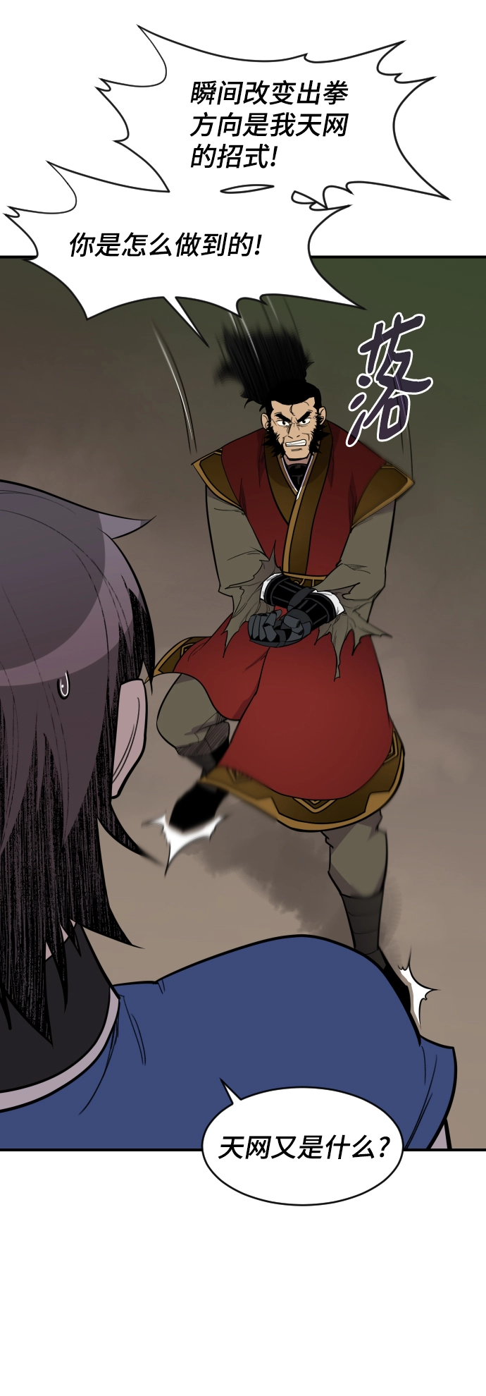 第84话 第64页