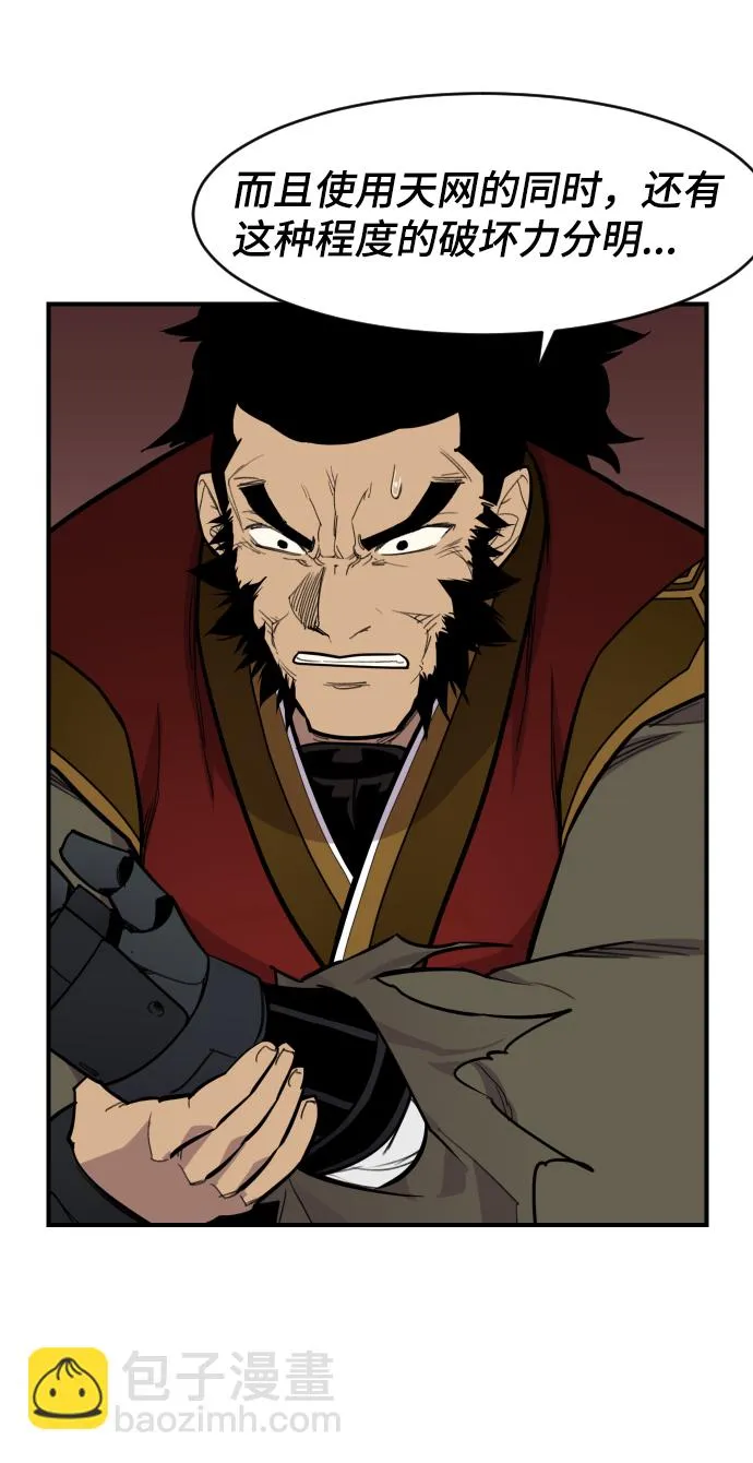 第84话 第65页