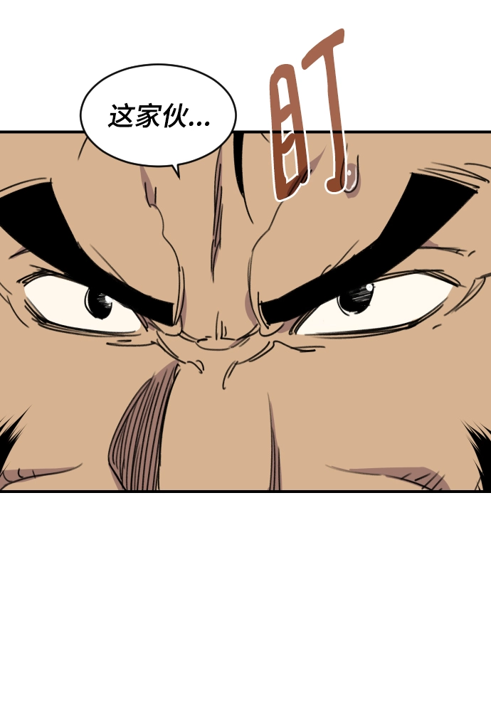 第84话 第66页