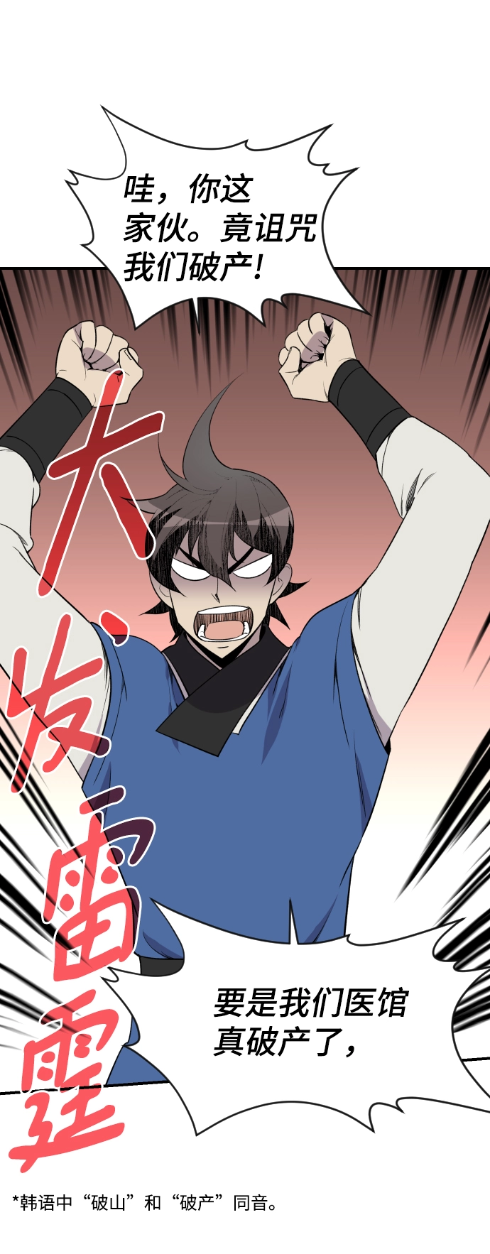 第84话 第68页
