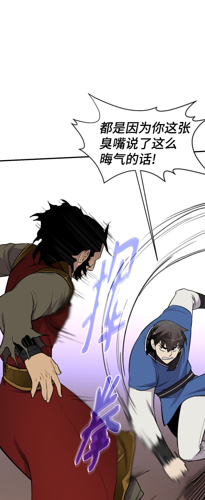 第84话 第69页
