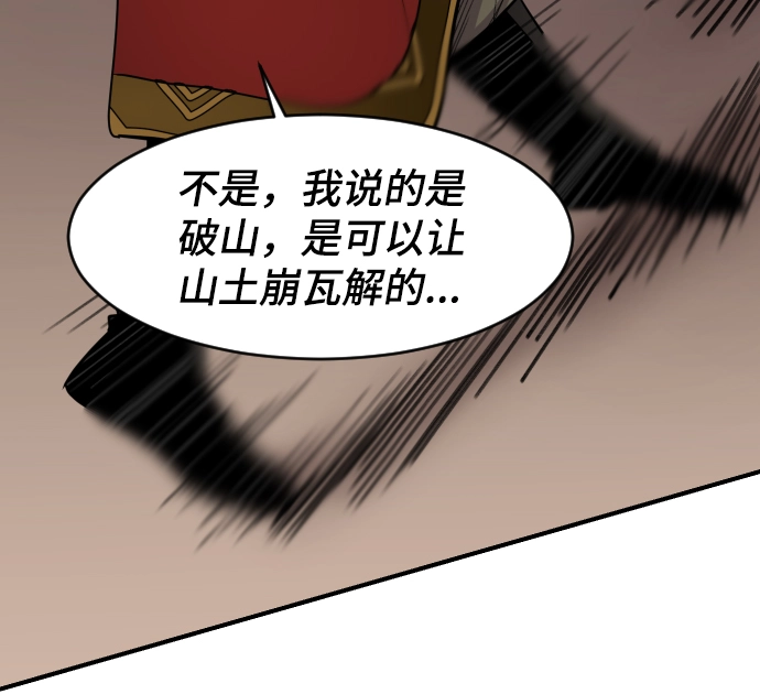 第84话 第70页