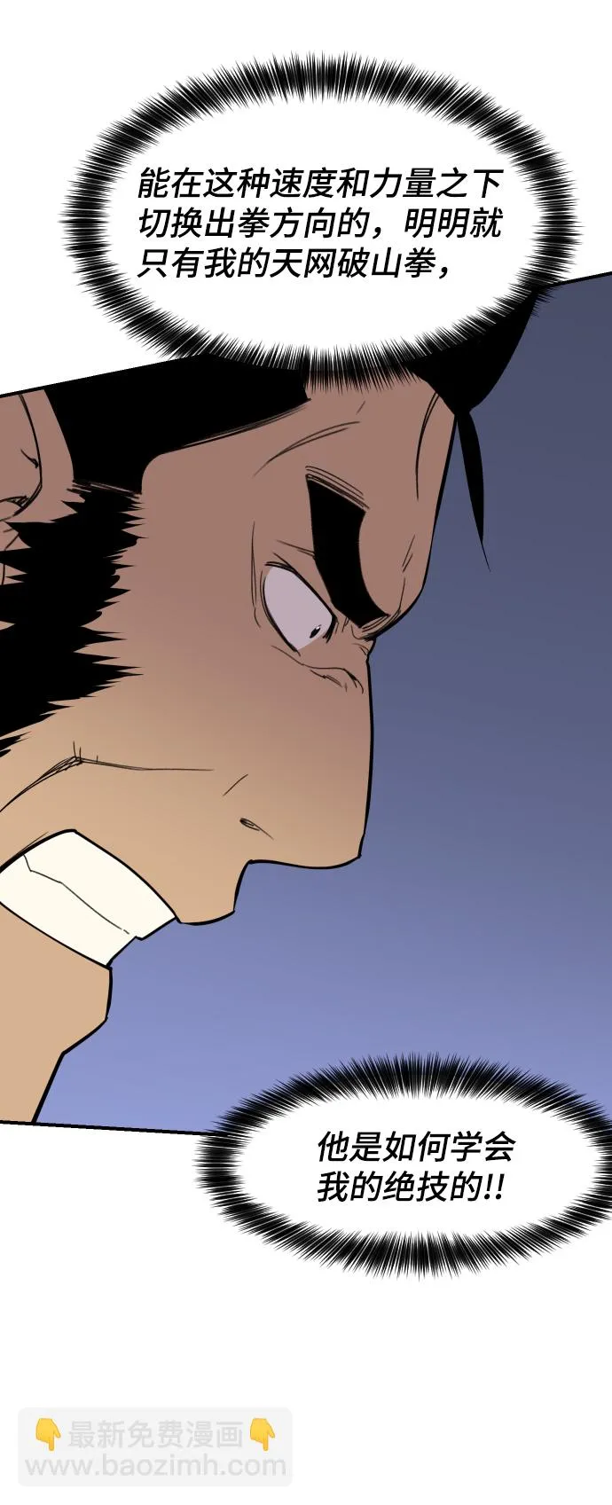 第84话 第71页