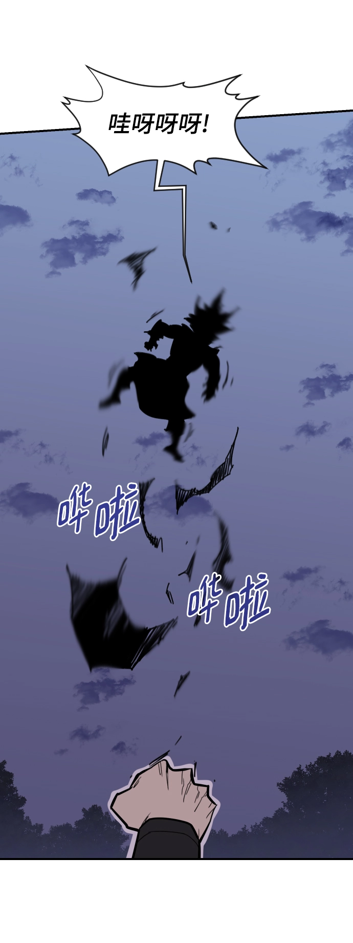 第84话 第75页