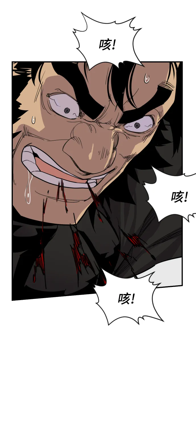 第84话 第77页