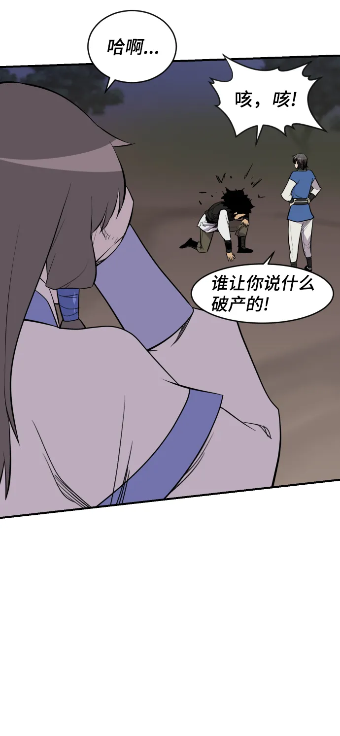 第84话 第78页
