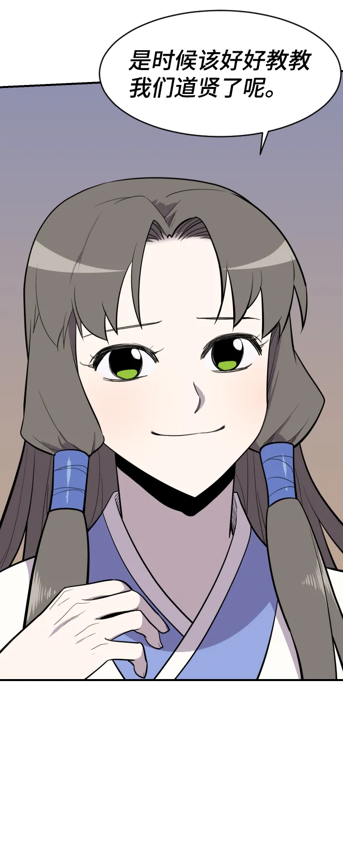 第84话 第79页
