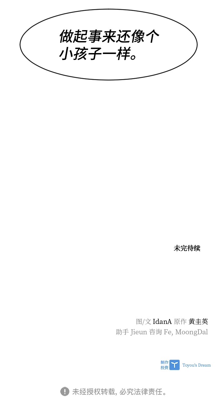 第84话 第80页