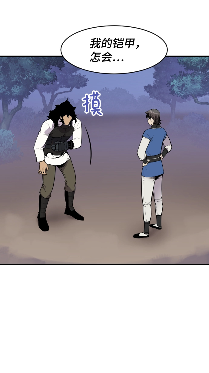 第85话 第3页