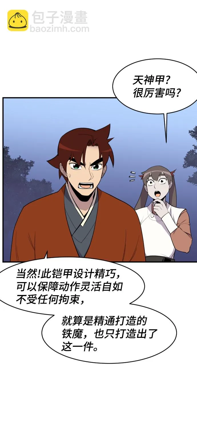 第85话 第5页