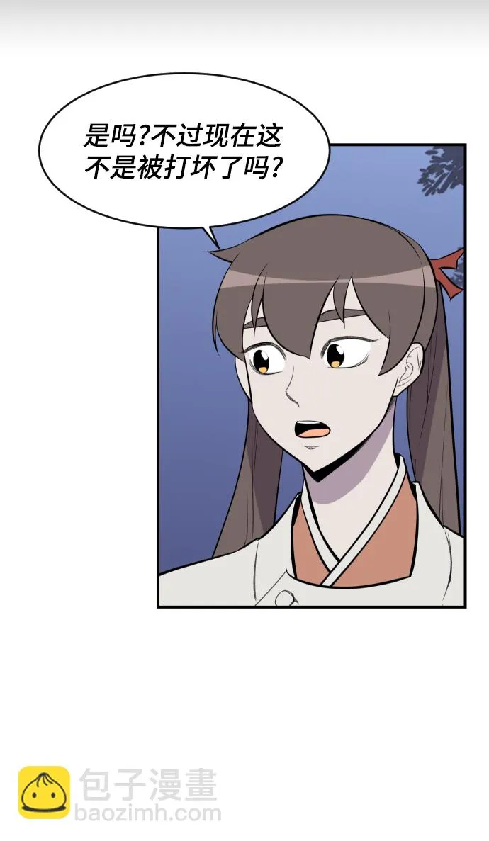 第85话 第7页