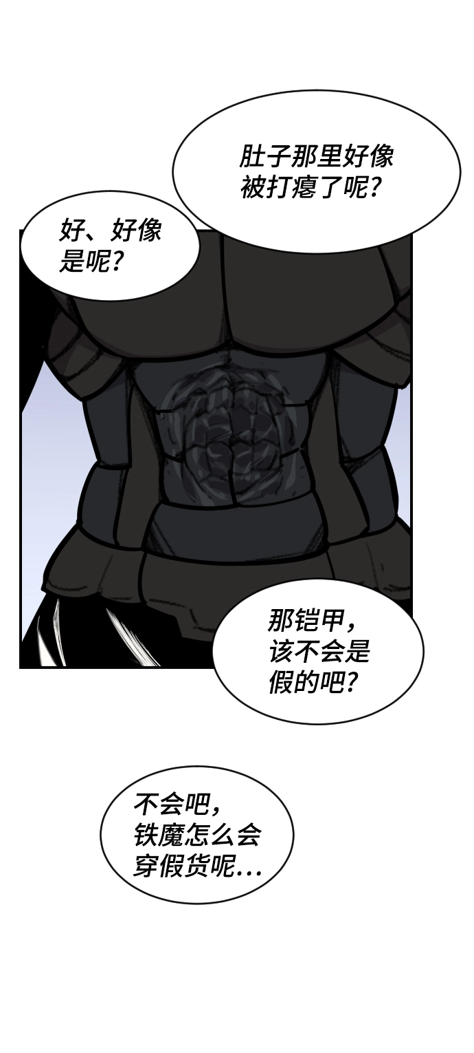 第85话 第8页