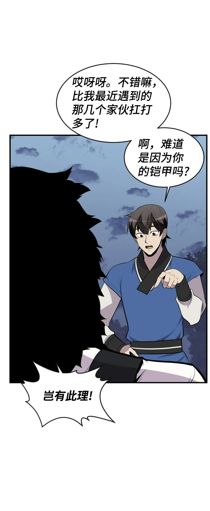 第85话 第11页