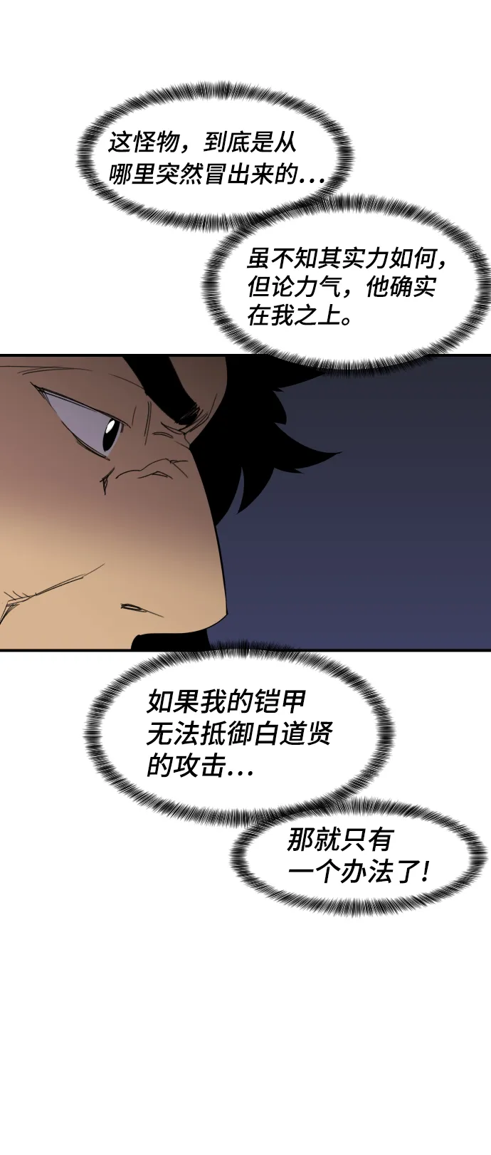 第85话 第12页